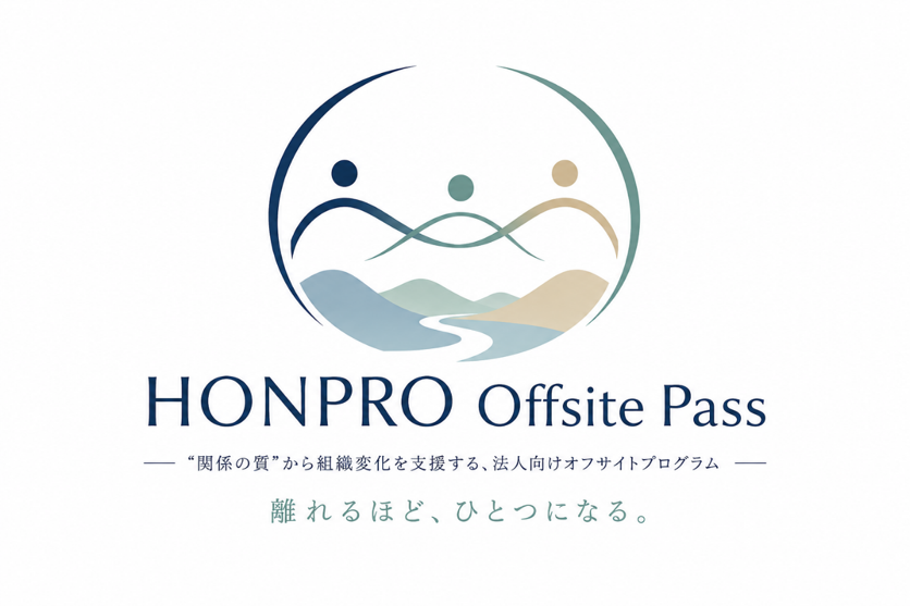 HONPRO Offsite Pass